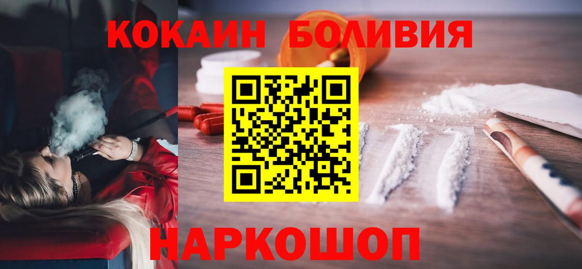Кокаин Эквадор Алапаевск