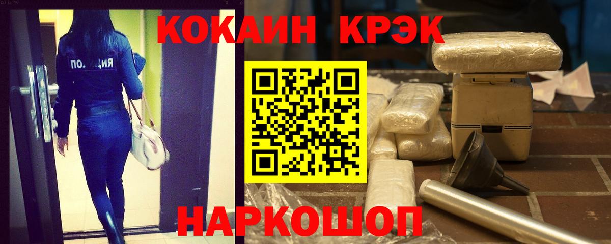 КОКАИН Боливия  КОКАИН 97%  Алапаевск  Вход с VPN 