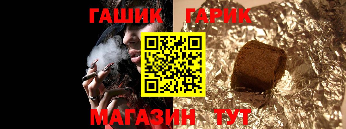 наркошоп  Вход с VPN  Алапаевск  Гашиш hashish  ГАШИШ гашик 