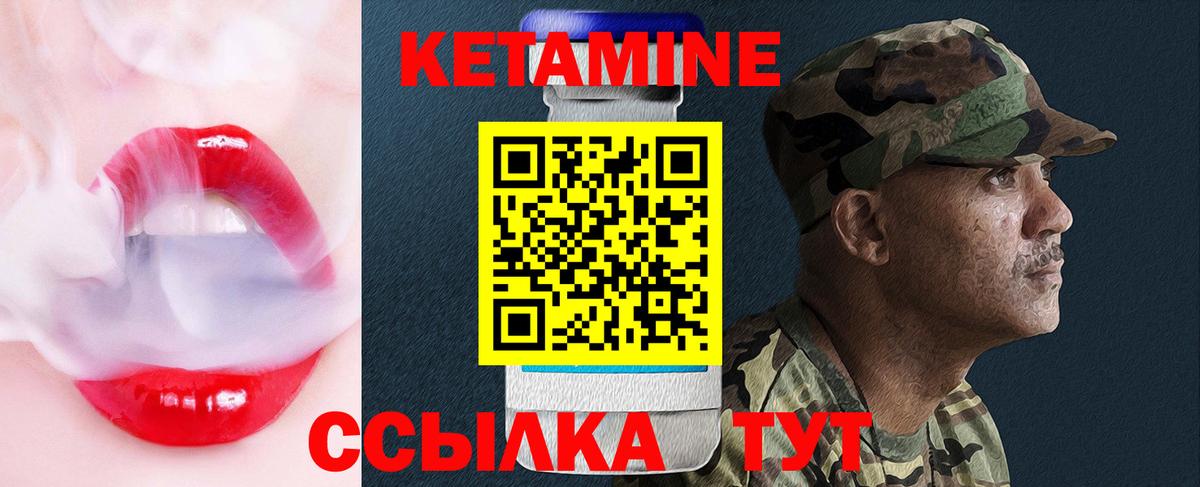 Алапаевск  КЕТАМИН ketamine  Вход с VPN  КЕТАМИН ketamine 