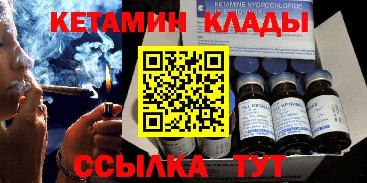 Кетамин VHQ Алапаевск