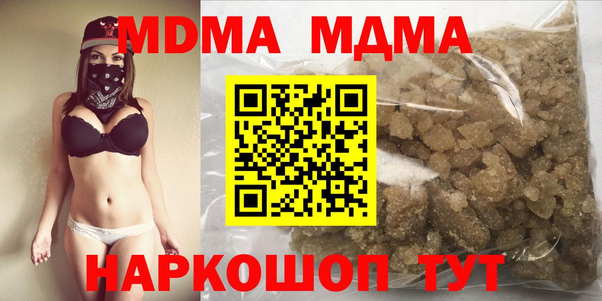 MDMA кристаллы Алапаевск