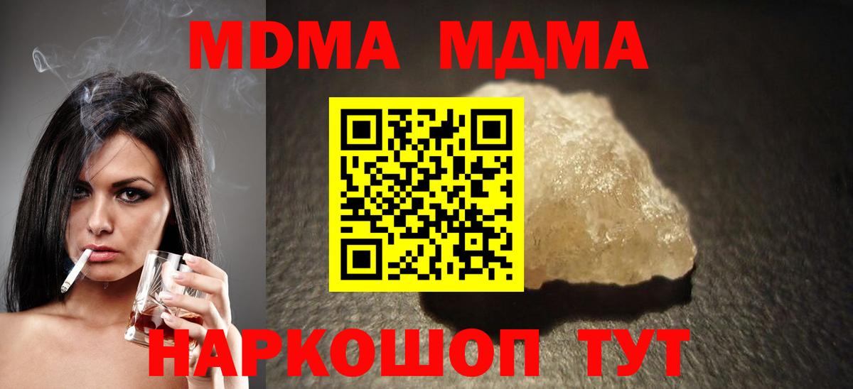 Алапаевск  МДМА VHQ  МДМА crystal  Вход с VPN 