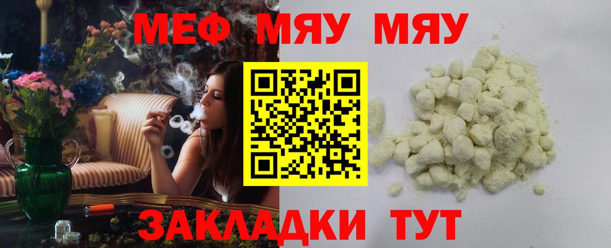 Мефедрон  Вход с VPN  Алапаевск  МЯУ-МЯУ 4 MMC  Мефедрон VHQ  Мефедрон 