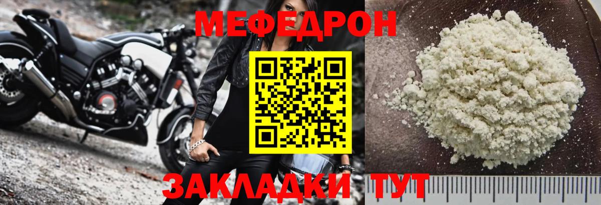 Меф мяу мяу кристаллы Алапаевск