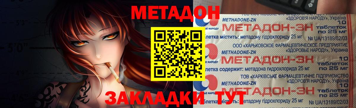 МЕТАДОН VHQ Алапаевск