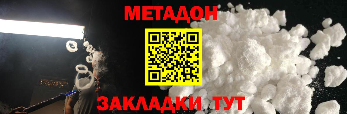 Метадон белоснежный  Вход с VPN  Алапаевск  МЕТАДОН мёд 