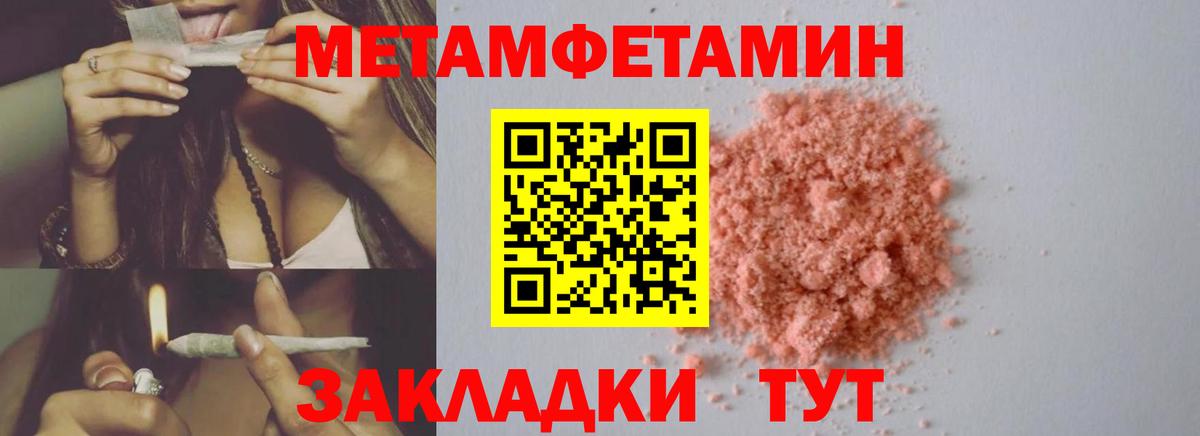 Метамфетамин мет Алапаевск