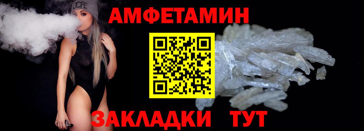 МЕТАМФЕТАМИН Декстрометамфетамин 99.9%  Вход с VPN  Алапаевск 