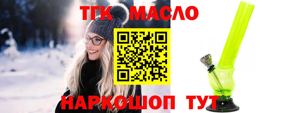 Дистиллят ТГК концентрат  ТГК Wax  Вход с VPN  Алапаевск 